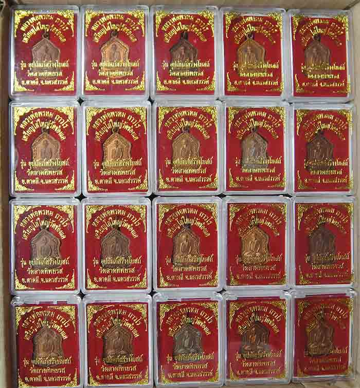 ***100 เหรียญ***เหรียญโล่ใหญ่ หลวงพ่อพรหม วัดช่องแค 