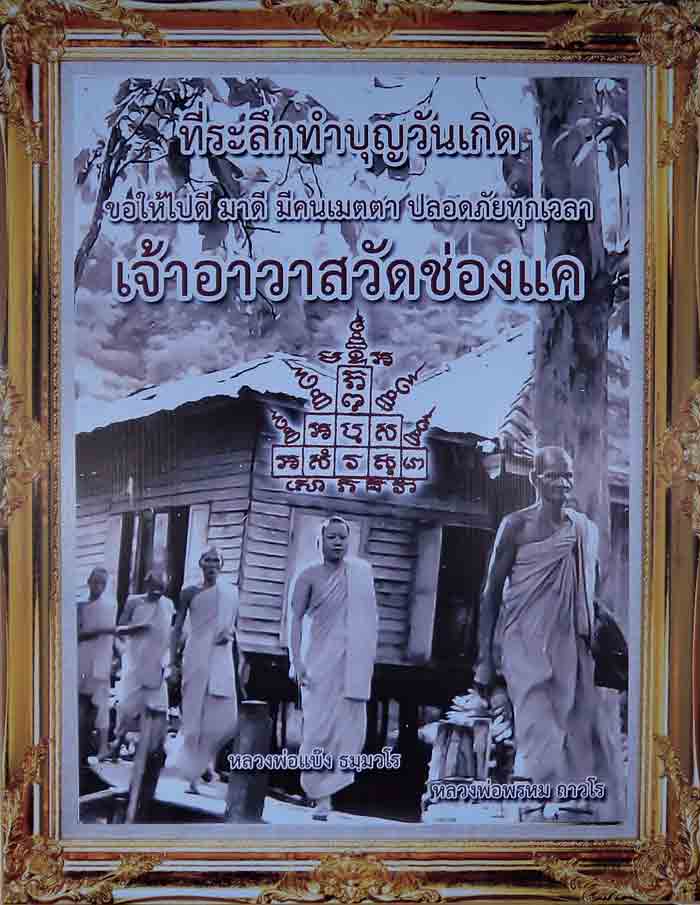***100 เหรียญ***เหรียญโล่ใหญ่ หลวงพ่อพรหม วัดช่องแค 