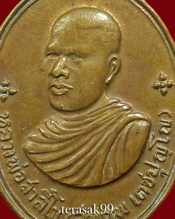 เหรียญหลวงพ่อสมภพ วัดสาลีโข หลังสิงห์ ปี2514 เนื้อนวะโลหะ พิมพ์นิยมยันต์"ฤๅ" สวยเดิมๆ
