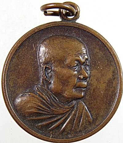 ๒๐ เหรียญพระธรรมปัญญาจารย์  ฉลองอายุครบ ๘๐ ปี