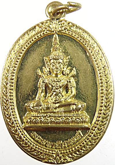 เหรียญมหาจักรพรรดิ์ หลวงปู่บุญ วัดทุ่งเหียง ชลบุรี