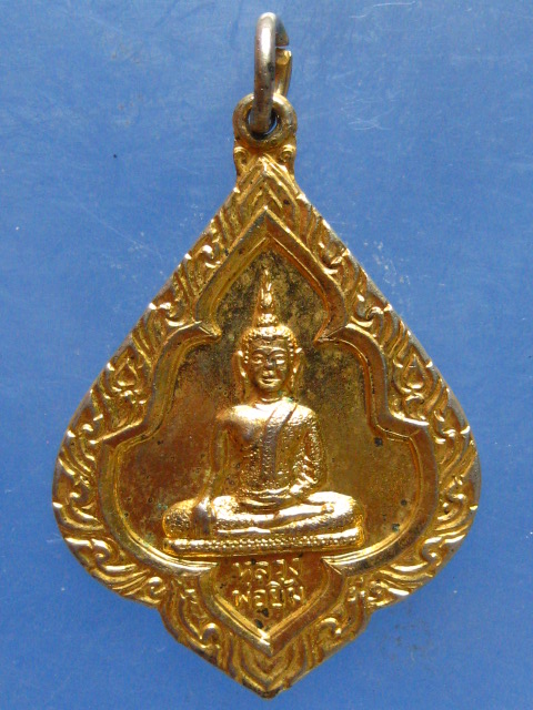 เหรียญหลวงพ่อยิ้ม วัดมหาบุศย์ พระโขนง กรุงเทพฯ