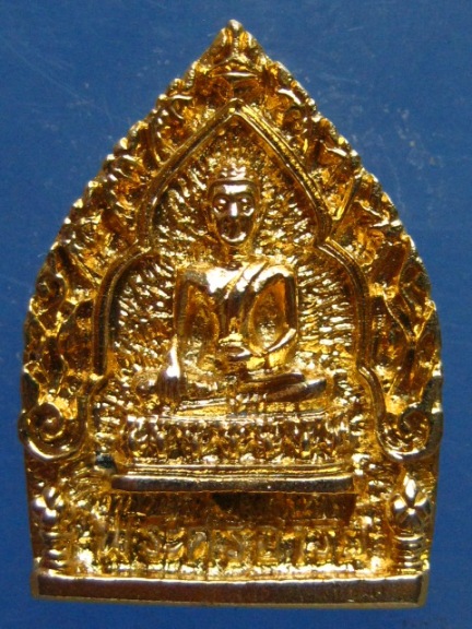 เหรียญพระศรีอาริย์ วัดไลย์ ลพบุรี ปี2538