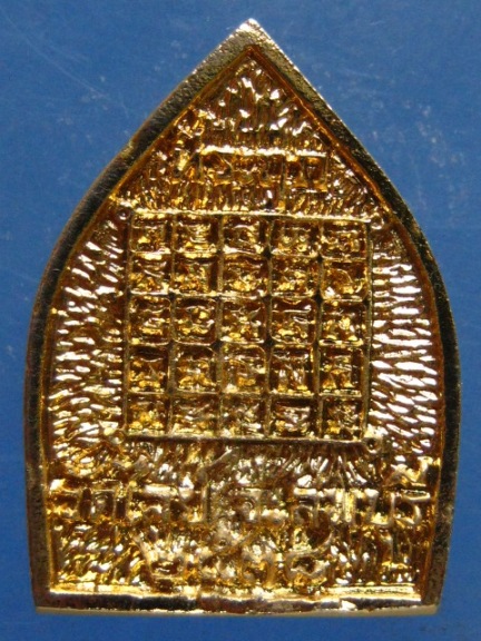 เหรียญพระศรีอาริย์ วัดไลย์ ลพบุรี ปี2538