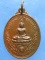 เหรียญหลวงพ่ออู่ทอง วัดหนองม่วง ราชบุรี