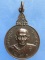 เหรียญหลวงปู่โต วัดมอญ กรุงเทพฯ ปี2521