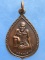 เหรียญหลวงพ่อกบ วัดบางมดโสธราราม(กลางนา) ราษฎร์บูรณะ ปี2522