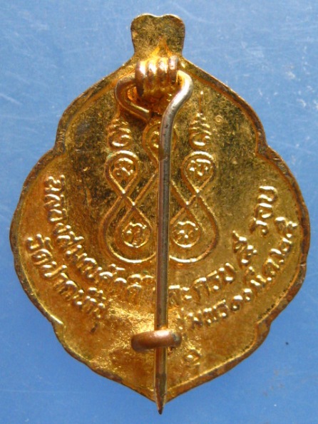 เข็มกลัด หลวงพ่อถ้วม วัดปากน้ำชุมพร ปี2525