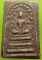 พระสมเด็จปรกโพธิ์ 