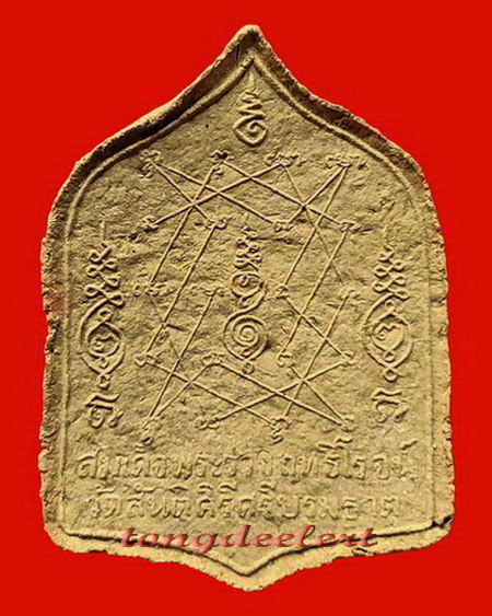 พระร่วงฤทธิโรจน์ทั้งสาม หลวงพ่อเล็ก วัดสันติคีรีศรีบรมธาตุ(วัดเขาดิน) จ.กาญจนบุรี เนื้อว่านผสมผง