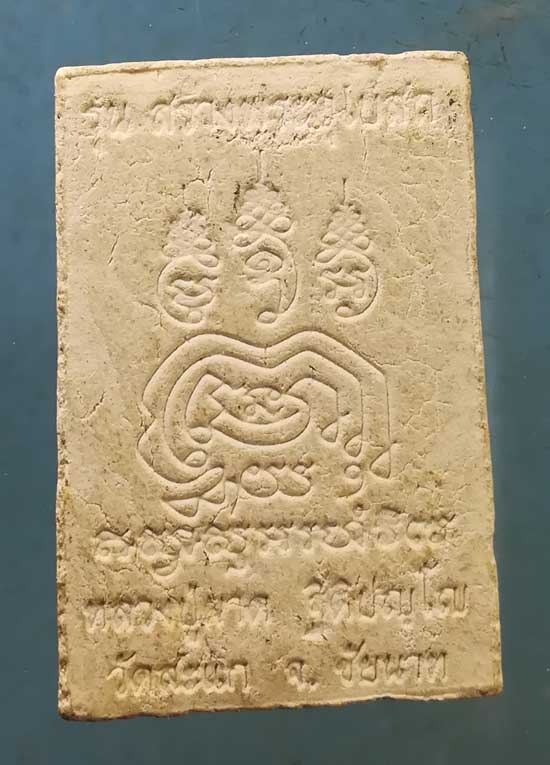 สมเด็จ หลวงปู่ผาด วัดบ้านกรวด บุรีรัมย์ สร้างอุโบสถ วัดสะแก