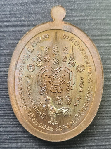 เคาะแรกแดง..ชนะจนมหาบารมี ๖๓..ชนวนลงยาลายธงชาติ กล่องเดิม..ลพ.พัฒน์ วัดห้วยด้วน นครสวรรค์ / ส่ง ems