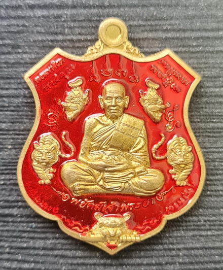 เคาะแรกแดง..พยัคฆ์เจ้าพระยา ๖๓..ทองทิพย์ลงยาแดง กล่องเดิม..ลพ.พัฒน์ วัดห้วยด้วน นครสวรรค์ / ส่ง ems