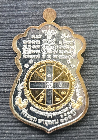 เคาะแรกแดง..ไตรมาส รวย รวย รวย ๖๔..กะไหล่สองเคลงยา กล่องเดิม..ลพ.พัฒน์ วัดห้วยด้วน / จัดส่ง ems