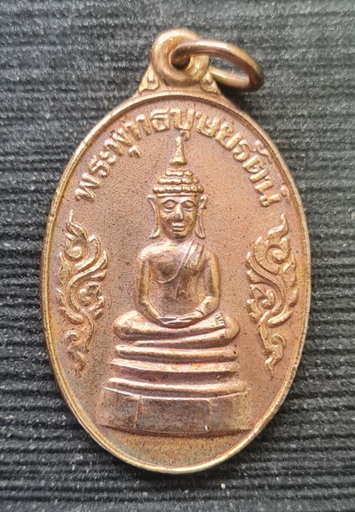 เคาะแรกแดง..เหรียญพระพุทธบุษยรัตน์..วัดมหาธาตุ จ.ยโสธร / จัดส่ง ems