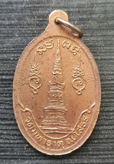 เคาะแรกแดง..เหรียญพระพุทธบุษยรัตน์..วัดมหาธาตุ จ.ยโสธร / จัดส่ง ems