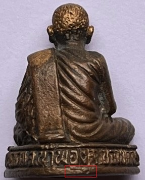 รูปหล่ออุดกริ่ง หลวงปู่หิน ปพงกโร วัดโพธาราม ขอนแก่น รุ่น2 ครบรอบ 133 ปี เคาะเดียว