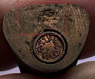 รูปหล่ออุดกริ่ง หลวงปู่หิน ปพงกโร วัดโพธาราม ขอนแก่น รุ่น2 ครบรอบ 133 ปี เคาะเดียว