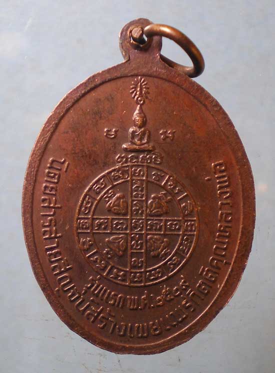 เหรียญรุ่นแรก ปี29 หลวงพ่อหลี วัดธรรมิกราช อยุธยา
