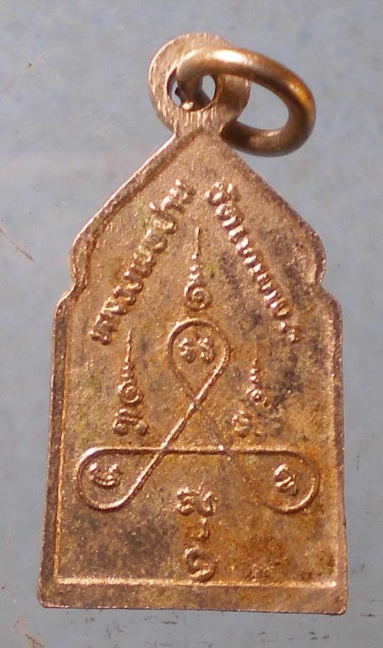 เหรียญพระพุทธภัก - หลวงพ่อปาน วัดเทพพล