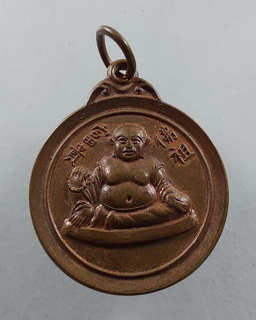 " เหรียญ พระสังกัจจาย วัดถ้ำเขาอีโก้ จ.เพชรบุรี เก่าๆสวยๆ 2 เหรียญครับ "