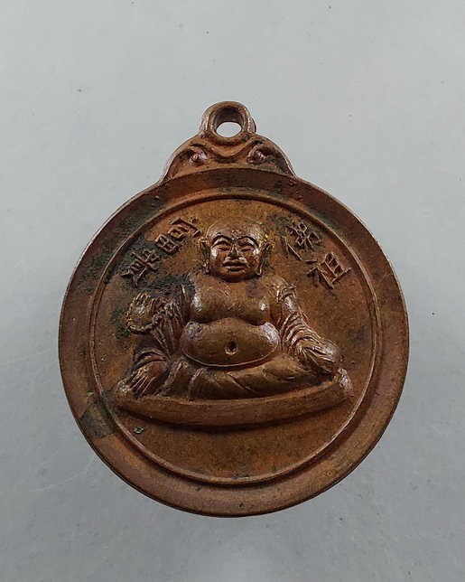 " เหรียญ พระสังกัจจาย วัดถ้ำเขาอีโก้ จ.เพชรบุรี เก่าๆสวยๆ 2 เหรียญครับ "