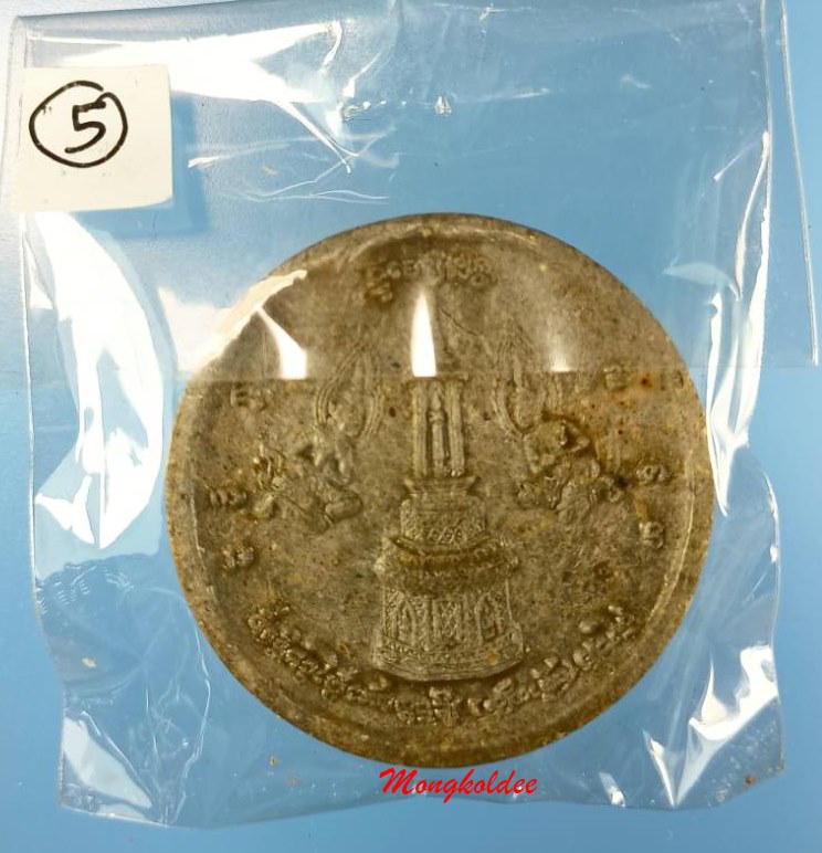 พระผงเสาหลักเมืองอินทขิล เชียงใหม่ รุ่นแรก  ปี48 วัดเจดีย์หลวงวรวิหาร จ.เชียงใหม่ No.5