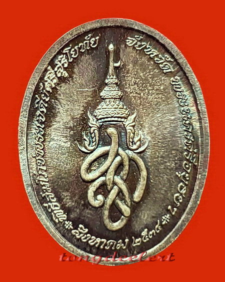 เหรียญพระพุทธสุริโยทัยสิริกิติทีฆายุมงคล หลังสก ปี 2534 เนื้อเงิน สวยมากค่ะ