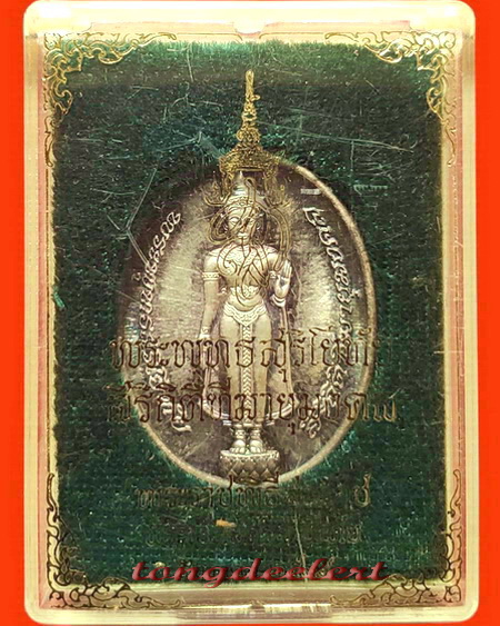 เหรียญพระพุทธสุริโยทัยสิริกิติทีฆายุมงคล หลังสก ปี 2534 เนื้อเงิน สวยมากค่ะ