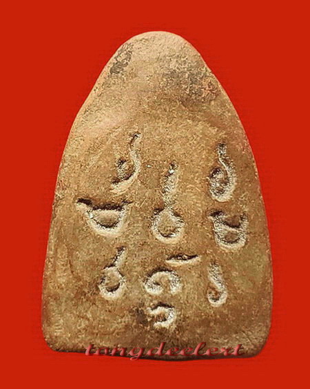 พระสรรค์นั่งพิมพ์สะดุ้งกลับหลังยันต์ เนื้อดิน หลวงพ่อกวย วัดโฆสิตาราม จ.ชัยนาท สวยมากค่ะ