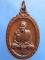 เหรียญหลวงปู่บุญมา วัดอุทยานนที จ.ชลบุรี ปี2519 เหรียญหลวงปู่บุญมา วัดอุทยานนที จ.ชลบุรี ปี2519