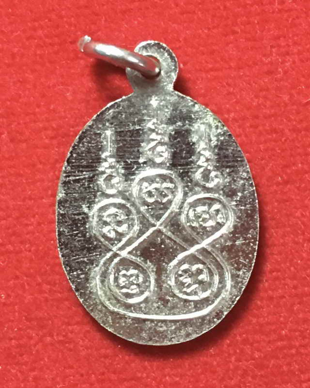 เหรียญรูปไข่เล็กหลวงพ่อทวด วัดช้างให้ หลังยันต์ห้า