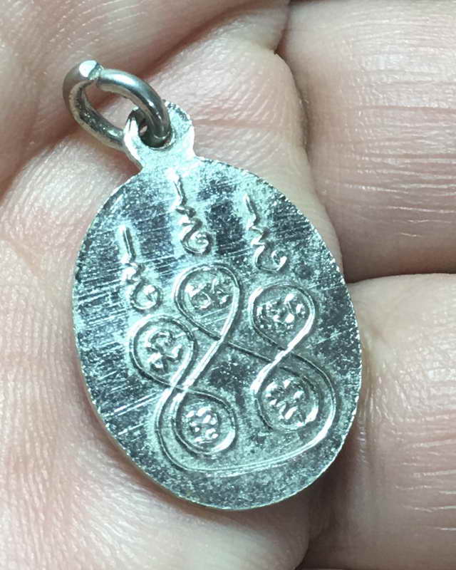 เหรียญรูปไข่เล็กหลวงพ่อทวด วัดช้างให้ หลังยันต์ห้า