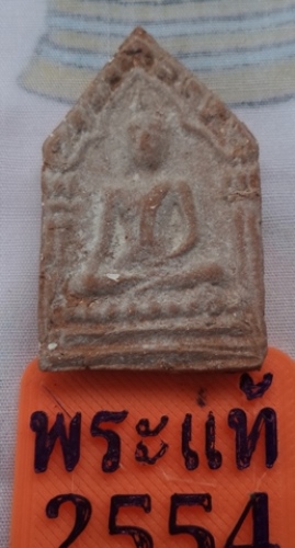 พระเนื้อดิน ขุนแผน  หลวงพ่ออุดม วัดพิชัยสงคราม รุ่นแรก ปี ๒๕๑๐ พุทธคุณสูงครับ