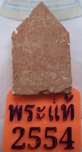 พระเนื้อดิน ขุนแผน  หลวงพ่ออุดม วัดพิชัยสงคราม รุ่นแรก ปี ๒๕๑๐ พุทธคุณสูงครับ