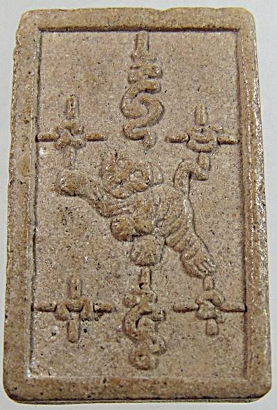 สมเด็จหลวงพ่อนิล พ่อตาหน้าวัว พิมพ์เล็ก รุ่น มหาธาตุกายสิทธิ์ กระบี่ รุ่น ๑ ปี 2549 วัดบ้านทุ่งสันติ