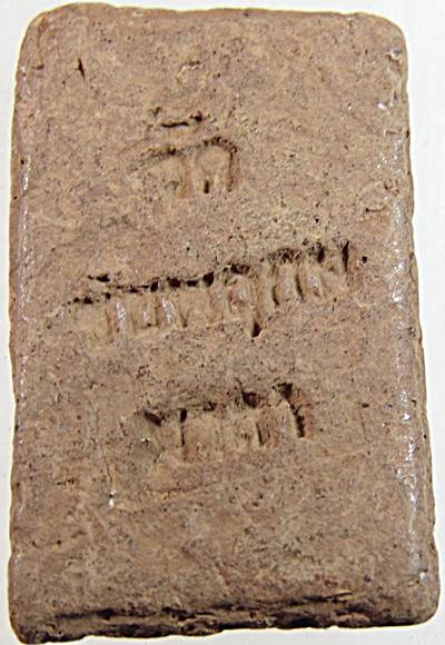 พระพุทธชินราชเนื้อดิน เจ้าคุณโพธิ์ วัดชัยพฤกษ์มาลา กทม ปีพ.ศ.2442