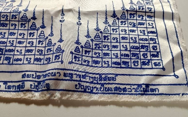 ผ้ายันต์สมปราถนา มหาจุฬาฯ จ.บุรีรัมย์