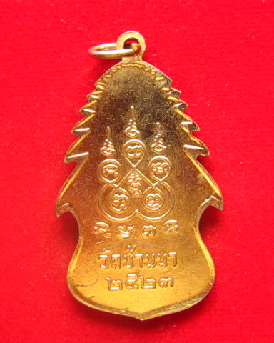 เหรียญพระครูอนุวัตรสาธุกิจ วัดบ้านนา ฉะเชิงเทรา ปี 2523 กะไหล่ทองลงยา