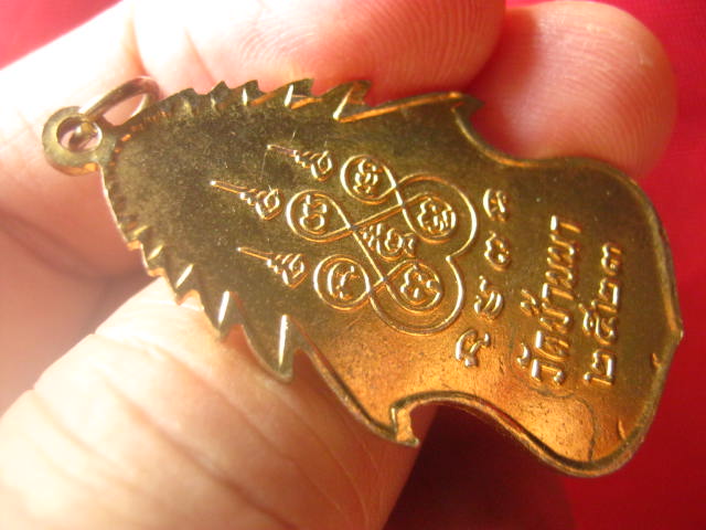 เหรียญพระครูอนุวัตรสาธุกิจ วัดบ้านนา ฉะเชิงเทรา ปี 2523 กะไหล่ทองลงยา