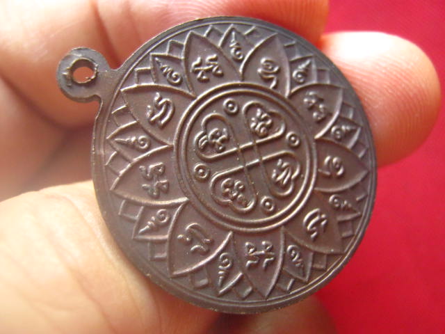 เหรียญพระครูวิบูลสมุทรกิจ (ทองดี) วัดเสด็จ สมุทรสงคราม สวยเดิม