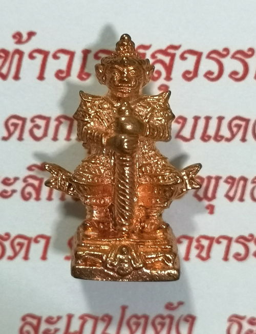 รูปหล่อลอยองค์เล็ก ท้าวเวสสุวรรณ พระอาจารย์อิฎฐ์ วัดจุฬามณี ปี2555 เนื้อทองแดง พร้อมใบคาถา