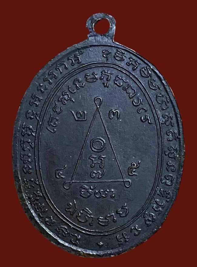 เหรียญรุ่นแรก ไม่มี พ.ศ.หลวงพ่อสง่า วัดหนองม่วง ราชบุรี