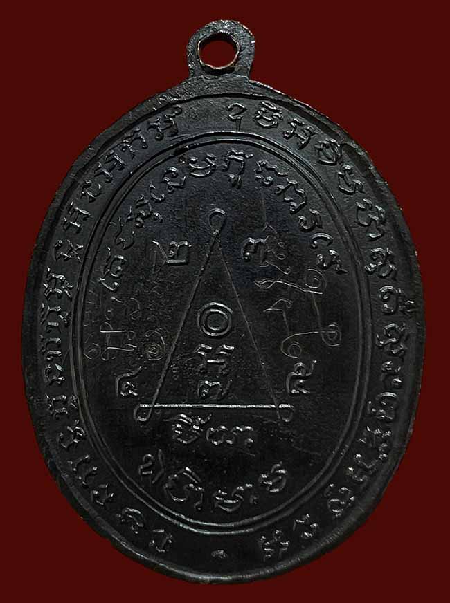 เหรียญรุ่นแรก มี พ.ศ.จารหน้า จารหลัง หลวงพ่อสง่า วัดหนองม่วง ราชบุรี