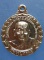 เหรียญหลวงปู่ทรัพย์ วัดตลุก ชัยนาท ปี2523