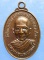 เหรียญหลวงพ่อพระเทพกวี วัดป่าดาราภิรมย์ ปี2532