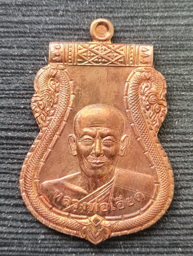 เคาะแรกแดง..ไตรมาส ๕๒..ทองแดง กล่องเดิม..ลพ.เอียด วัดไผ่ล้อม อยุธยา / จัดส่ง ems