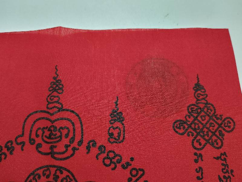 ผ้ายันต์ ตะกร้อ วัดกาหลง สมุทรสาคร ปั้มตราวัด ไม่ทราบปี สร้าง