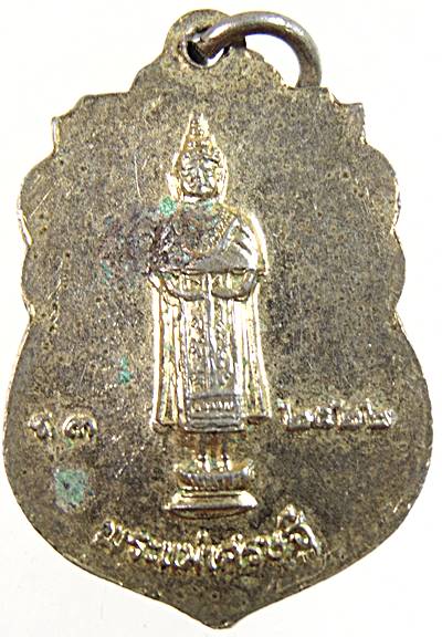 เหรียญพระครูแก้ว วัดร่อนนา หลังพระแม่เศรษฐี จ.นครศรีธรรมราช