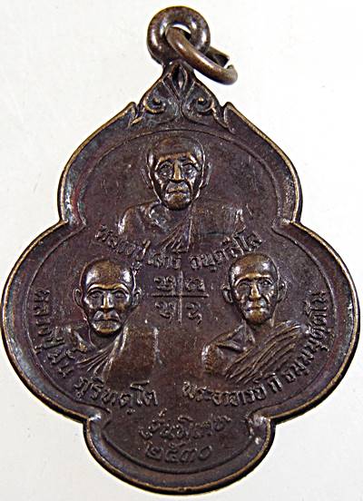 ๒๐เหรียญสามอาจารย์ หลวงปู่เสาร์ หลวงปู่มั่น พระอาจารย์กิ สำนักสงฆ์ภูหล่น จ อุบลฯ